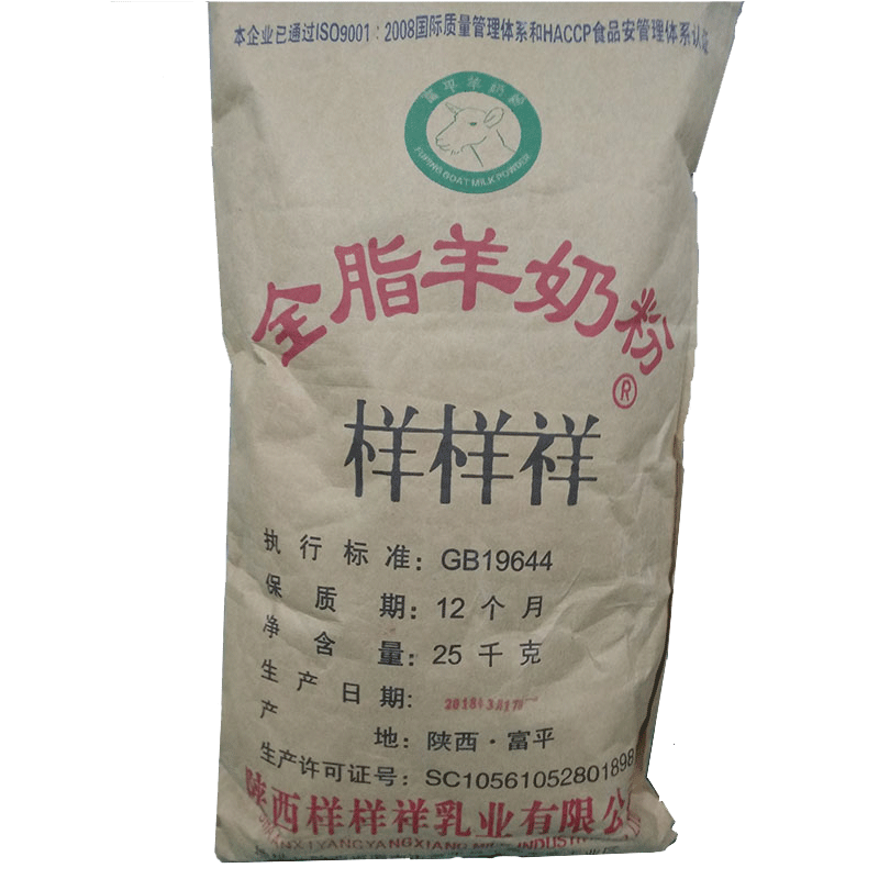 全脂純羊奶粉25KG